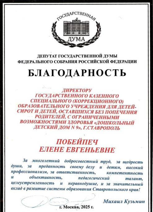 В Ставрополе состоялось торжественное мероприятие посвященное дню учителя.