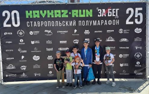 Мы приняли участие в Ставропольском полумарафоне KAVKAZ.RUN / ЗАБЕГ.РФ 2025 Мы приняли участие в Ставропольском полумарафоне KAVKAZ.RUN / ЗАБЕГ.РФ 2025