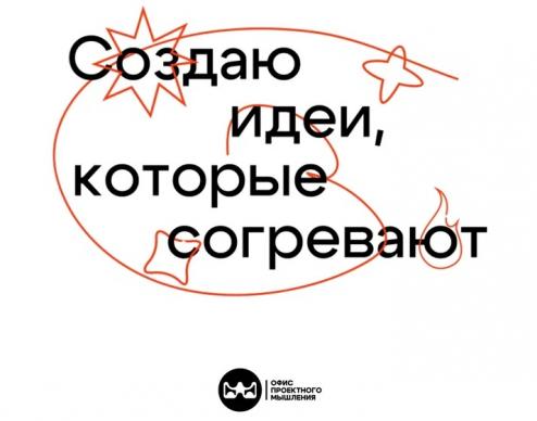 Ваш навигатор для проектных побед и больших открытий.