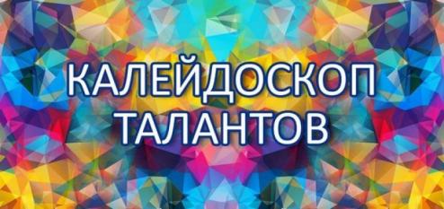 В детском доме началась реализация Проекта "Калейдоскоп талантов"