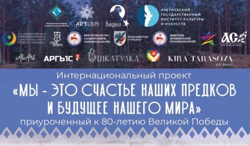 Мы стали призерами интернационального творческого проекта Мы стали призерами интернационального творческого проекта